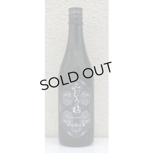 画像2: みむろ杉 木桶菩提酛 山田錦 720ml