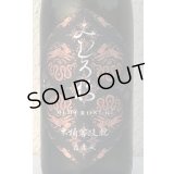 みむろ杉 木桶菩提酛 露葉風 720ml