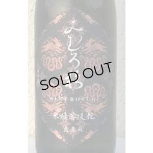 画像1: みむろ杉 木桶菩提酛 露葉風 720ml