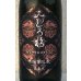 画像1: みむろ杉 木桶菩提酛 露葉風 720ml (1)