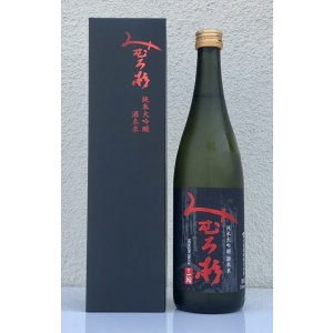 画像1: みむろ杉 純米大吟醸 酒未来 720ml