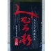 画像3: みむろ杉 純米大吟醸 酒未来 720ml (3)