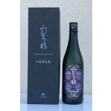 みむろ杉 木桶菩提酛 自社田山田錦 720ml