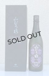 みむろ杉 木桶菩提酛 自社田山田錦 720ml