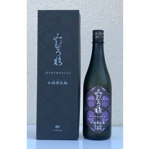 画像1: みむろ杉 木桶菩提酛 自社田山田錦 720ml