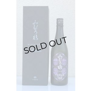 画像1: みむろ杉 木桶菩提酛 自社田山田錦 720ml
