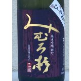 みむろ杉 純米吟醸 雄町 ひやおろし 720ml
