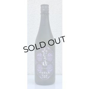 画像3: みむろ杉 木桶菩提酛 自社田山田錦 720ml