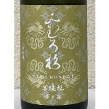 みむろ杉 菩提酛 奈々露 720ml