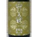 画像1: みむろ杉 菩提酛 奈々露 1.8L (1)