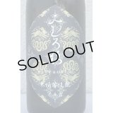 みむろ杉 木桶菩提酛 奈々露 720ml