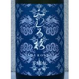 みむろ杉 菩提酛 山田錦 720ml