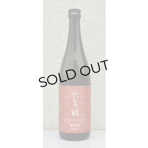 画像2: みむろ杉 菩提酛 露葉風 720ml