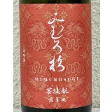 みむろ杉 菩提酛 露葉風 720ml