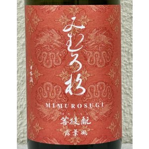 画像1: みむろ杉 菩提酛 露葉風 720ml