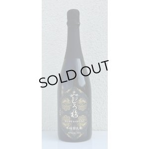 画像2: みむろ杉 木桶菩提酛 Sparkling 720ml