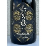 みむろ杉 木桶菩提酛 Sparkling 720ml