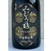 画像1: みむろ杉 木桶菩提酛 Sparkling 720ml (1)