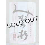 みむろ杉 純米吟醸 おりがらみ 無濾過生原酒 1.8L