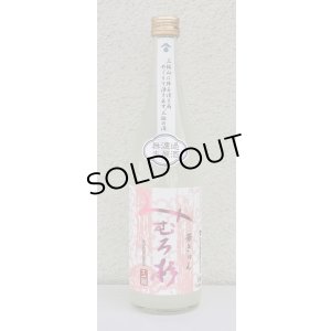 画像2: みむろ杉 純米吟醸 おりがらみ生 華きゅん 720ml