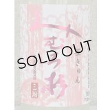 みむろ杉 純米吟醸 おりがらみ生 華きゅん 720ml