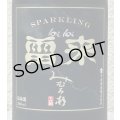 みむろ杉 Sparkling 雷来(lai lai) 360ml