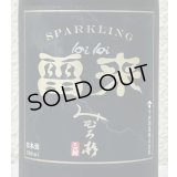 みむろ杉 Sparkling 雷来(lai lai) 360ml