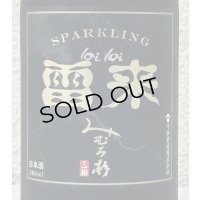 みむろ杉 Sparkling 雷来(lai lai) 360ml