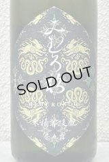 みむろ杉 木桶菩提酛 奈々露 720ml