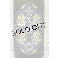 みむろ杉 木桶菩提酛 奈々露 720ml
