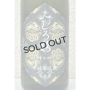 画像1: みむろ杉 木桶菩提酛 奈々露 720ml