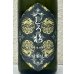 画像1: みむろ杉 木桶菩提酛 奈々露 720ml (1)
