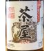 画像1: 茶屋 麦焼酎 25度 1.8L (1)