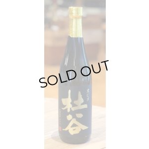 画像2: 杜谷 黒むぎ 麦焼酎25度 720ml