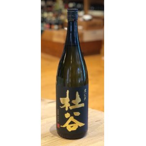 画像2: 杜谷 黒むぎ 麦焼酎25度 1.8L