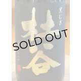 杜谷 黒むぎ 麦焼酎25度 1.8L