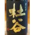 画像1: 杜谷 黒むぎ 麦焼酎25度 720ml (1)