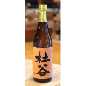 画像2: 杜谷 華むぎ 麦焼酎25度 720ml