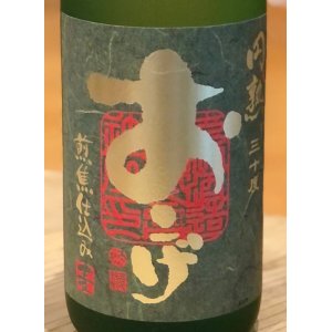 画像1: 円熟 おこげ 麦焼酎30度 1.8L