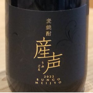 画像4: 産声 麦焼酎41度 720ml