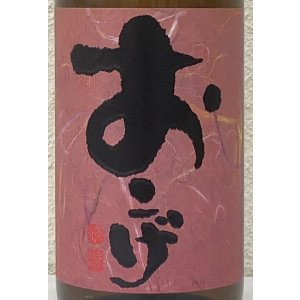 画像1: おこげ 麦焼酎 25度 1.8L