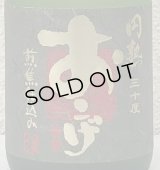 円熟 おこげ 麦焼酎30度 720ml