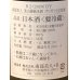 画像3: 南部美人 雄三スペシャル 美山錦 純米おりがらみ生 720ml (3)