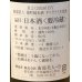 画像3: 南部美人 雄三スペシャル 雄町 純米おりがらみ生 720ml (3)