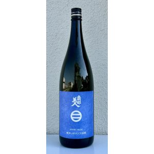 画像2: 南部美人 しぼりたて 純米生原酒 1.8L