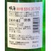 画像3: 鳴海 純米吟醸 雄町 直詰め生（赤） 720ml (3)