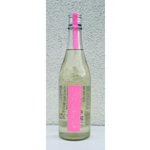 画像2: にいだしぜんしゅ しぼり生 720ml