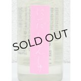 にいだしぜんしゅ しぼり生 720ml