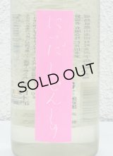 にいだしぜんしゅ しぼり生 720ml