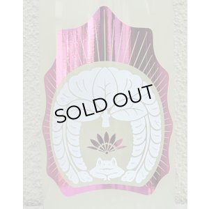 画像1: おだやか 純米吟醸 うすにごり生 1.8L